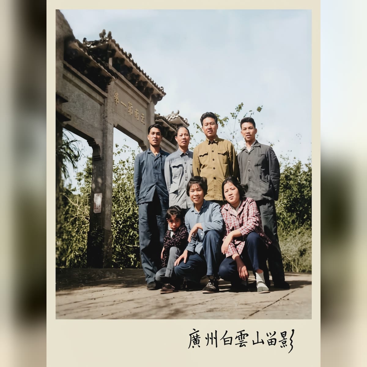 老照片修复｜2026-10-15 作品